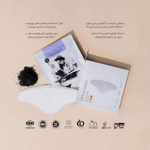 تصویر 2 از قیمت خرید پچ تسکین دهنده درد قاعدگی + فروش ویژه